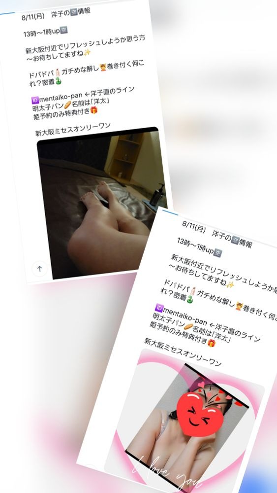洋子（ようこ）の日記