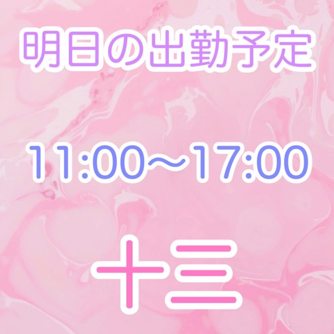 明日はさらに寒くなるの画像