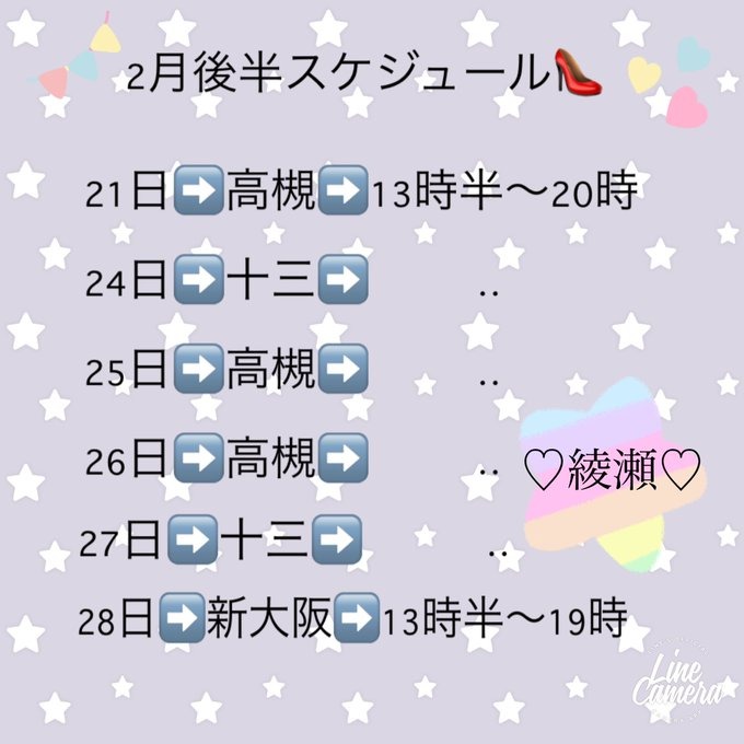 綾瀬&#x1F49B;の画像