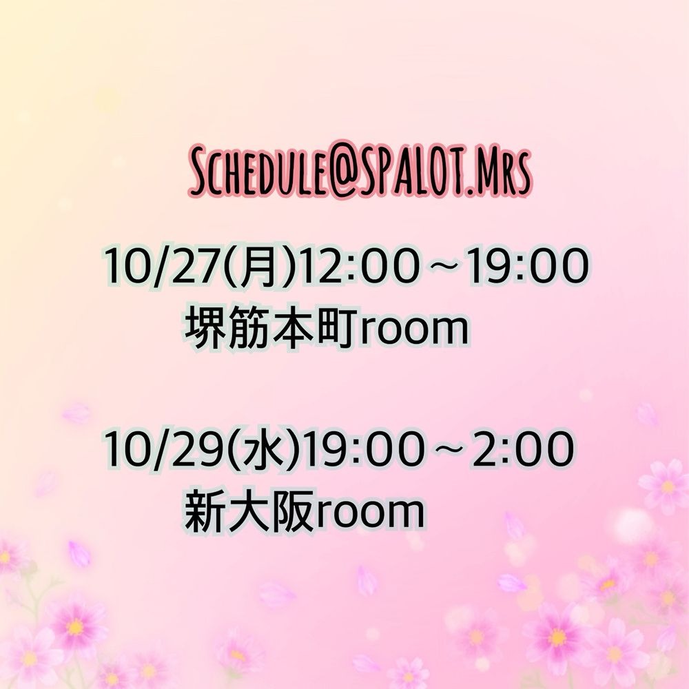 明日、10月ラスト出勤の画像