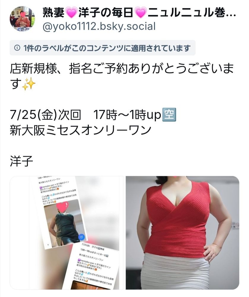 洋子（ようこ）の日記
