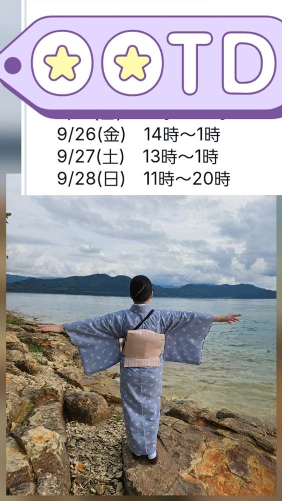 9/26(金)　14時～1時uの画像