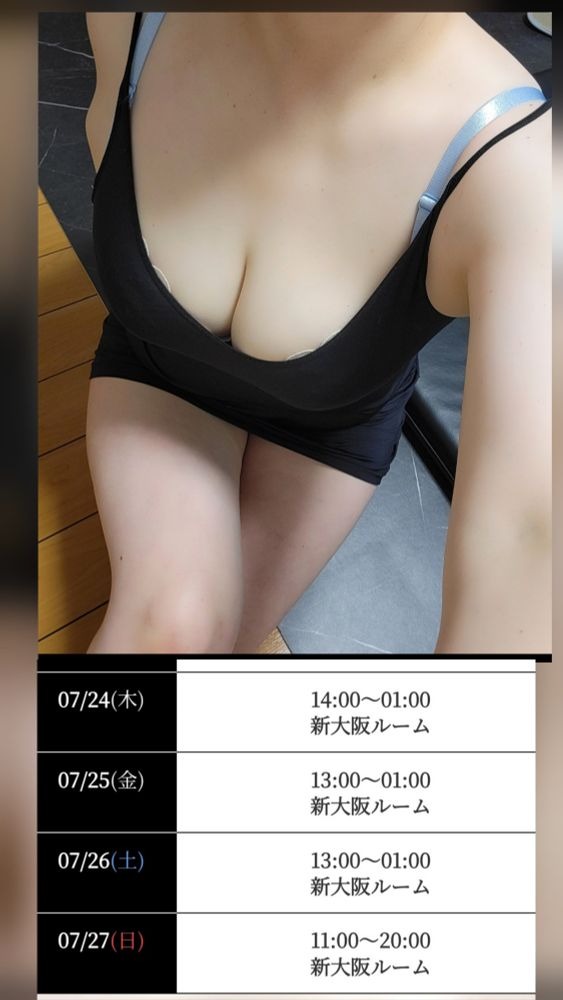7/26(土)　13時～1時uの画像