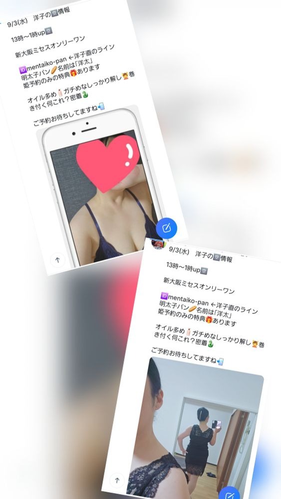 9/3(水)　洋子の&#x1Fの画像