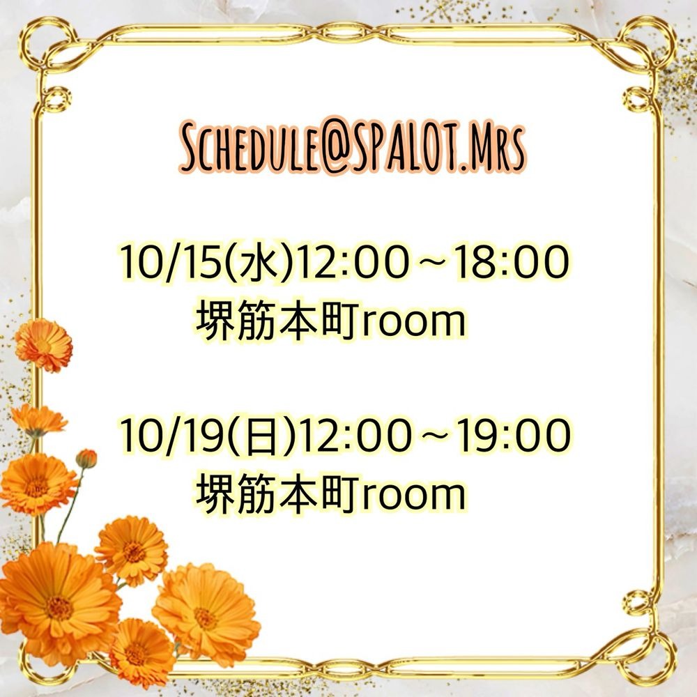 出勤予定のお知らせでの画像