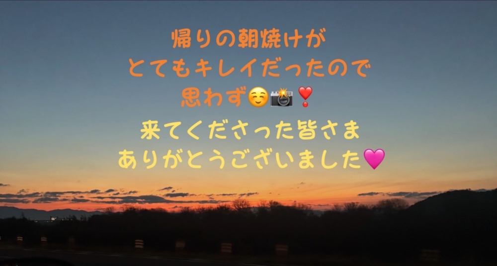 昨日は高槻、夜は初めの画像