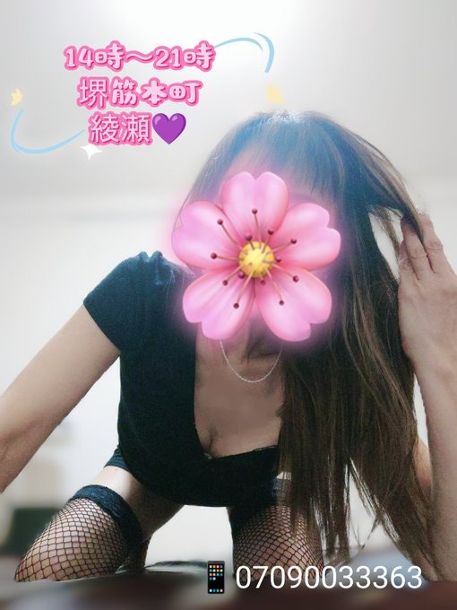 思いきったよー笑お時の画像