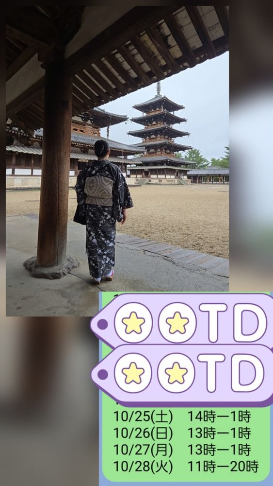 10月後半の洋子の出勤の画像