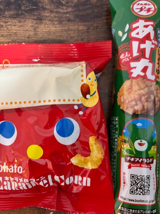 今日の持参おやつはコの画像