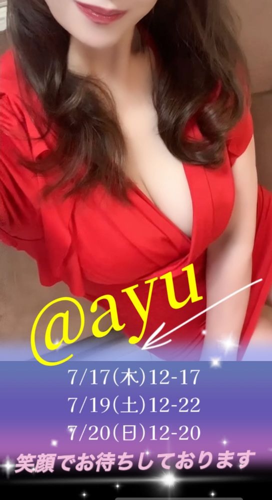 愛有-あゆ-の日記