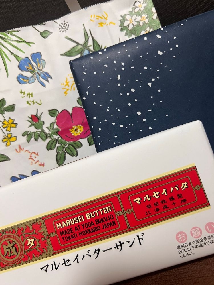 お土産ありがとうの画像