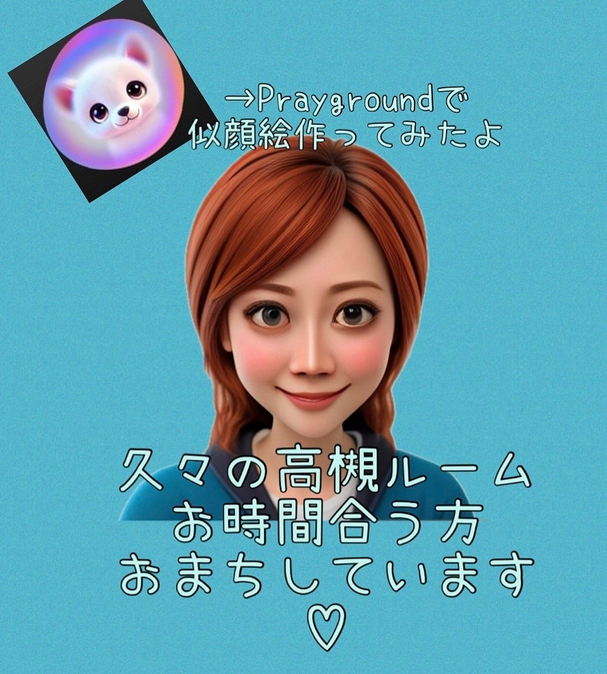 久々なので忘れられての画像