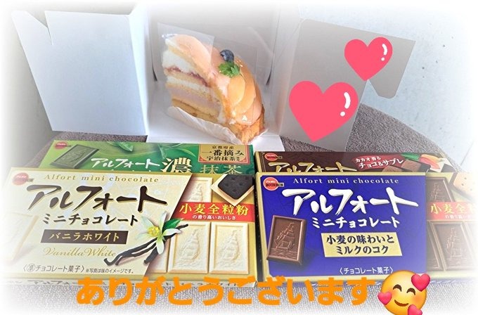 本日もありがとうござの画像