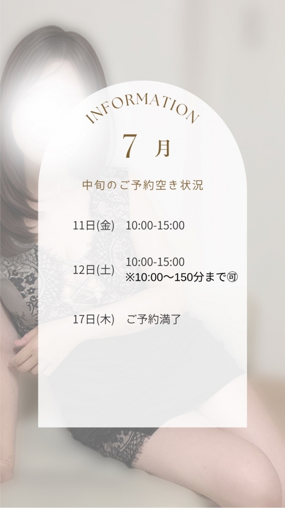 美川の日記