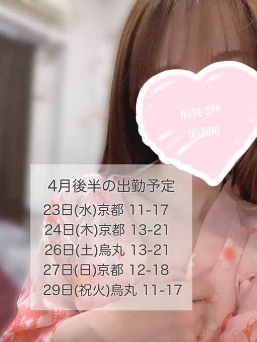 こんばんは⭐️⸝⸝꙳4月後の画像