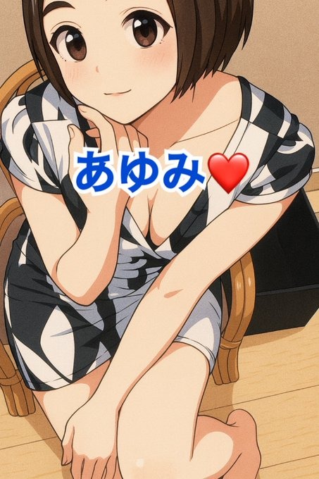 歩(あゆみ)の日記