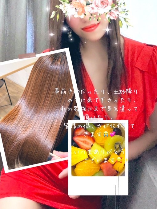 こんにちは〜お越し下の画像