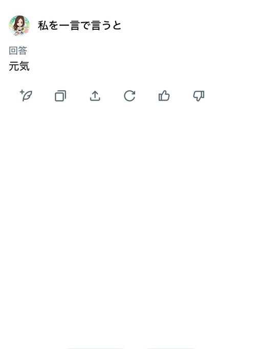 いつも元気だよ&#x1F6の画像