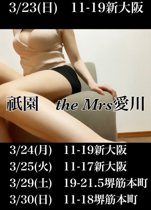 ♡予定にまぜてくださの画像