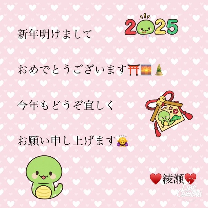 綾瀬です✨の画像