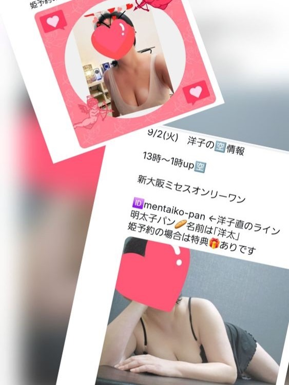9/2(火)　洋子の&#x1Fの画像