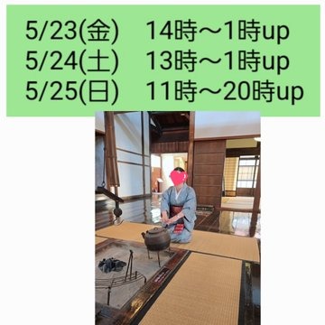 明後日から新大阪で③の画像
