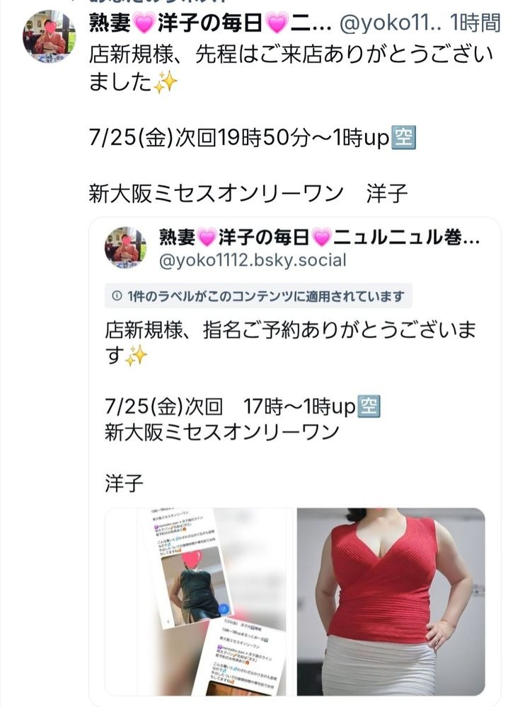 洋子（ようこ）の日記