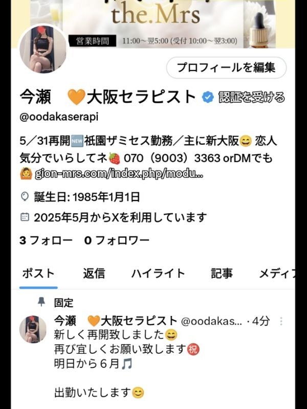 X再開しました&#x1F9Dの画像