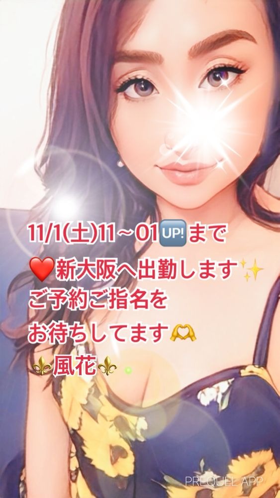 風花(ふうか)の日記