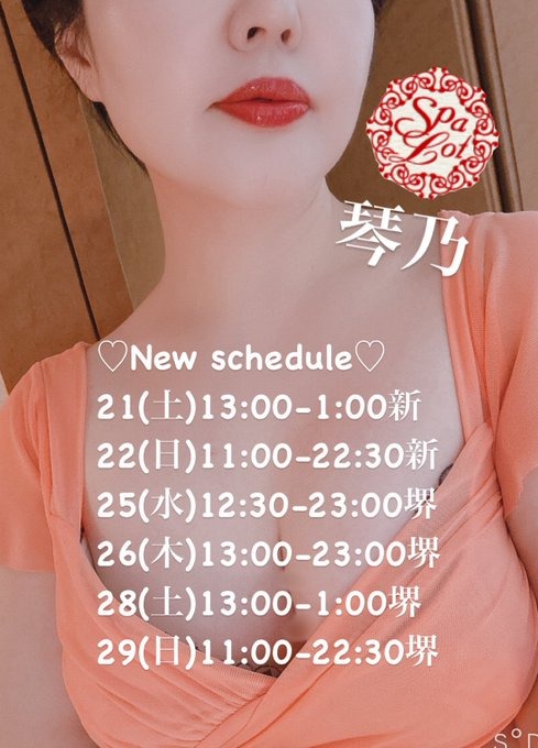 琴乃-ことの-の日記