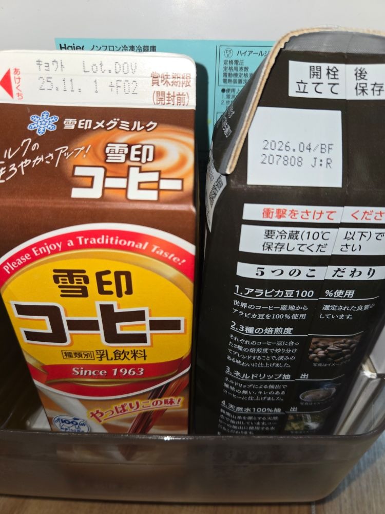 明日~ここのルーム使の画像