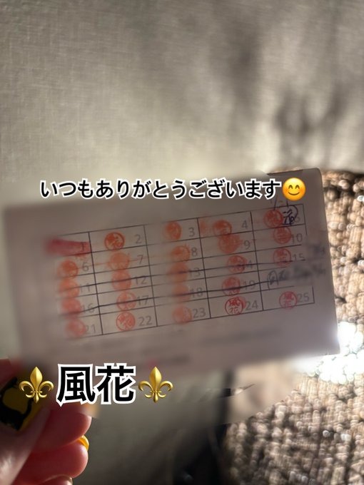 ❤️お礼❤️⚜️ラストリピの画像