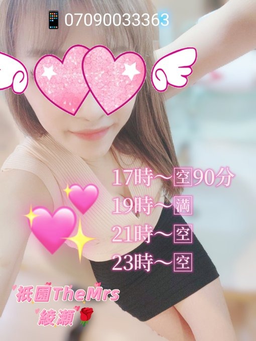 仲良しさまいつもありの画像