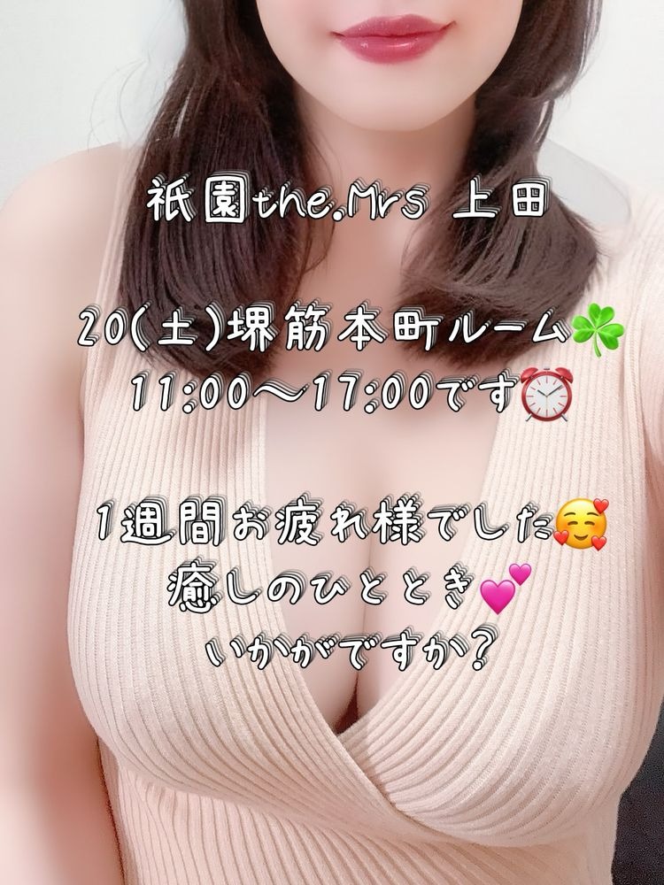 上田の日記