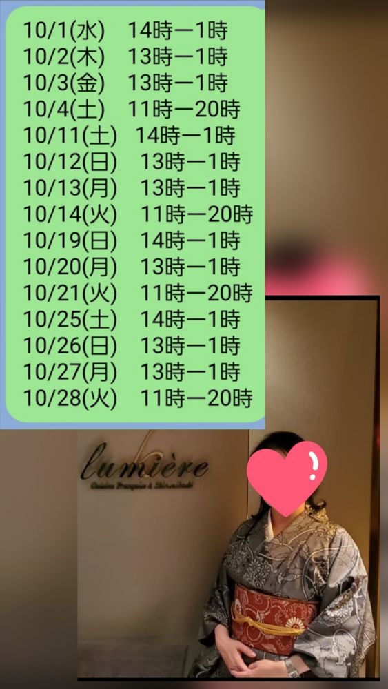 10月の洋子の出勤予定の画像