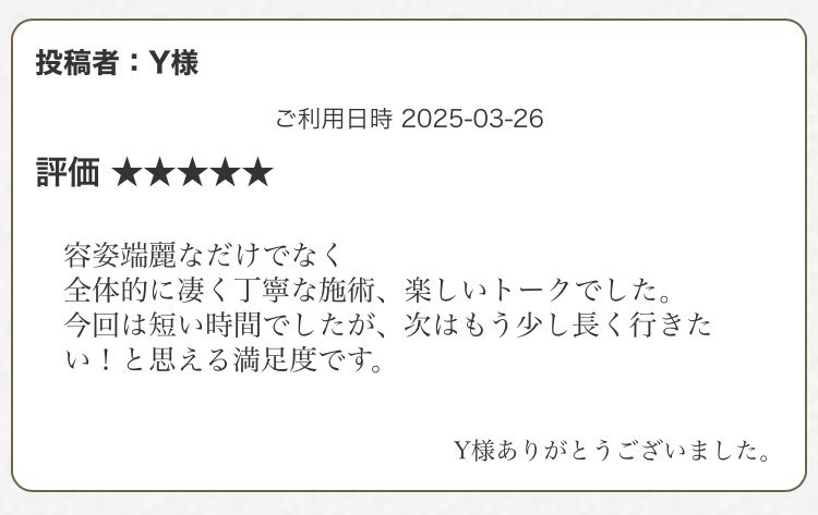 水沢はるなの日記