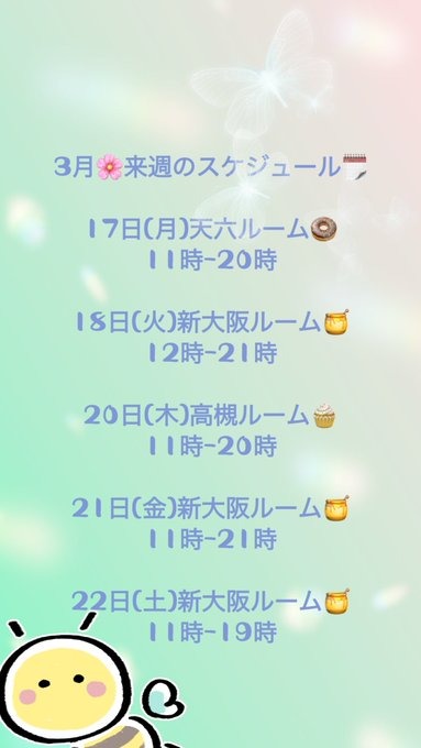 12時-21時でいます✨&#の画像