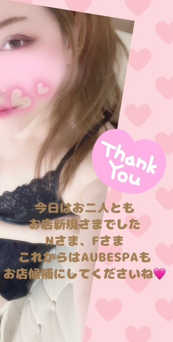 12日&#x1FA77;高槻おの画像