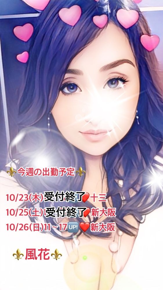 リピさま、ご新規の皆の画像