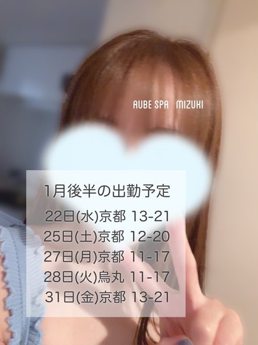 本日は初めましての皆の画像