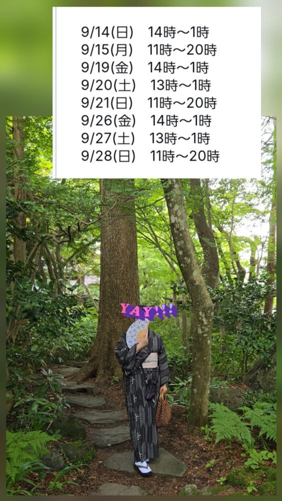 来週の出勤です21(日)の画像