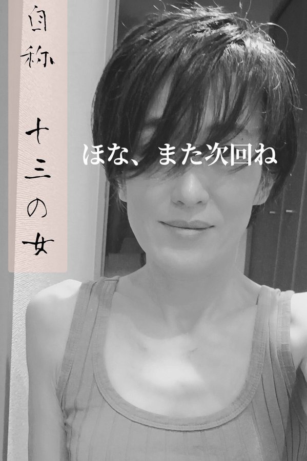 『あら、やっぱり&#x1の画像