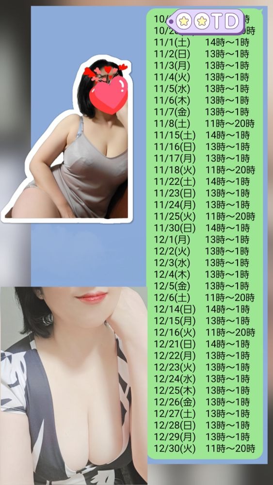 今年もなんやかんやでの画像