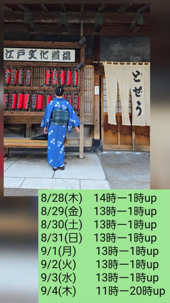 次回出勤のお知らせでの画像