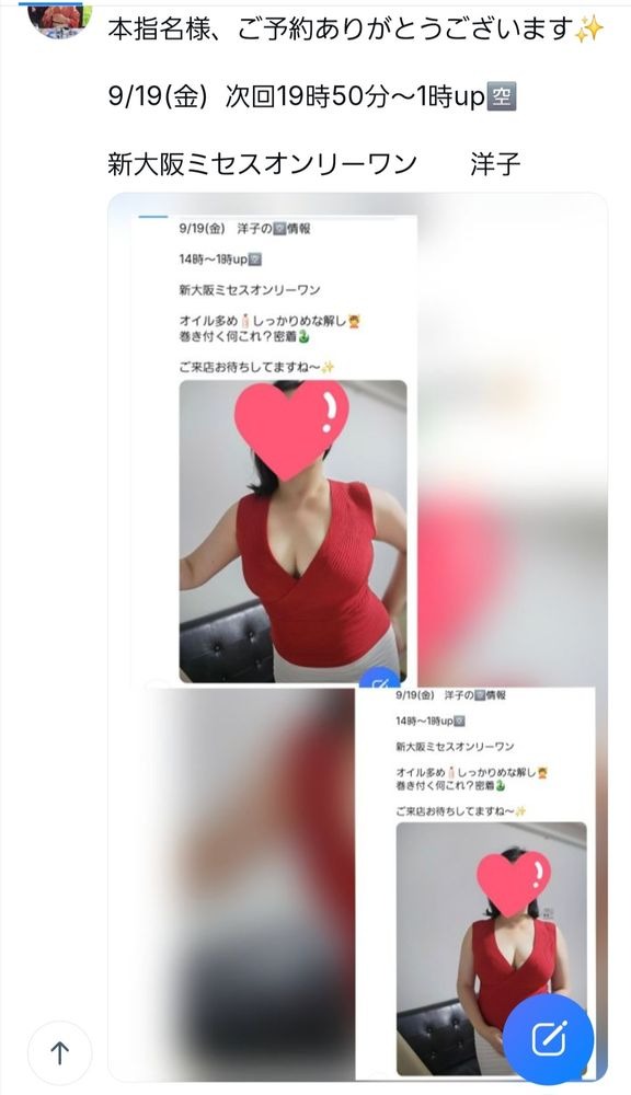 店新規様、指名ご予約の画像