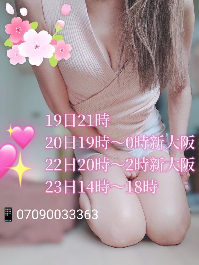 今週の予定&#x1F495;の画像