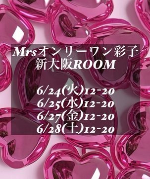 彩子（あやこ）の日記