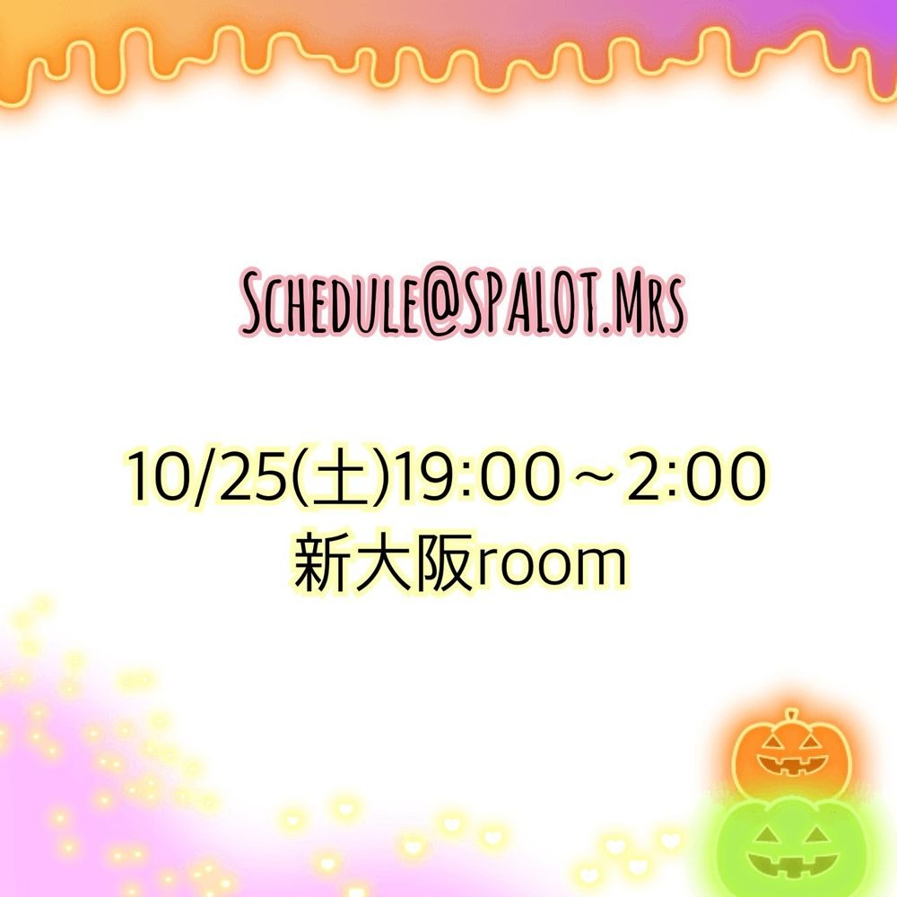 今日出勤します❤️諸事の画像