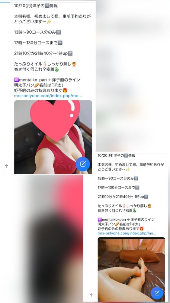 10/20(月)　洋子の&#xの画像