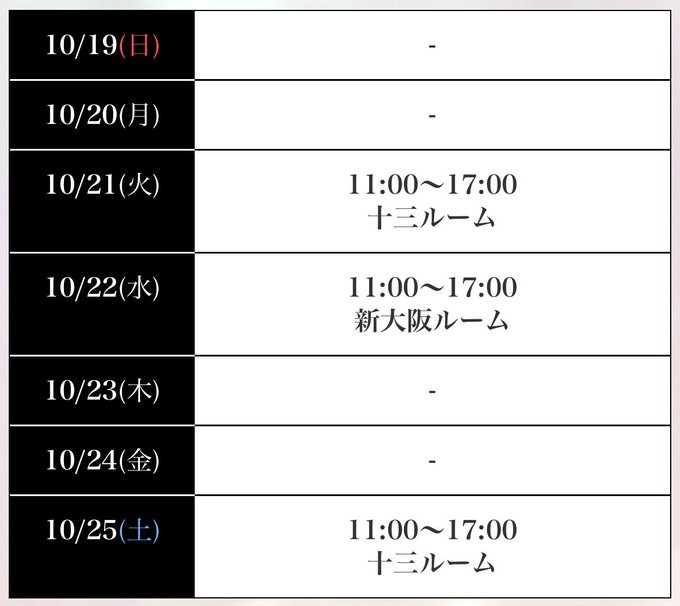昨夜は淀川の花火大会の画像